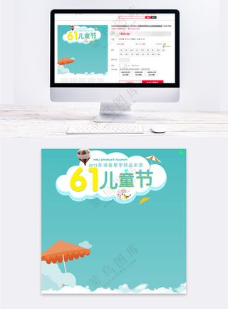 趣味童装电商主图海报