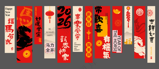 红色国潮-02 吊幔2026年