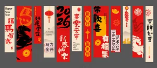 红色国潮-02 吊幔2026年