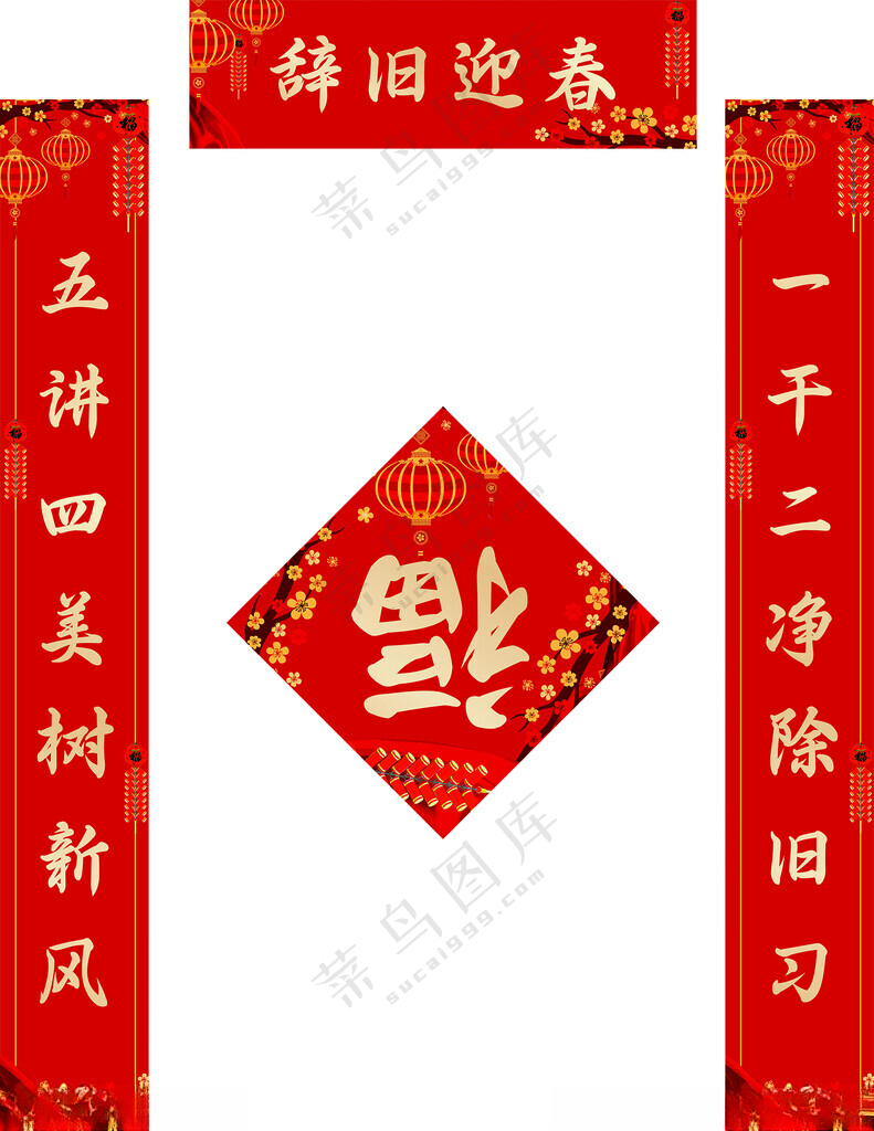 对联蛇年商场对联蛇年挂件套装
