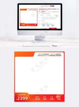 高端电商宣传促销主图海报