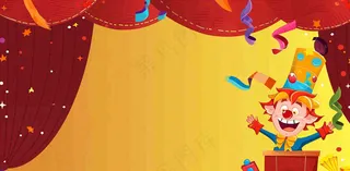 卡通插画马戏团小丑搞怪娱乐快乐表演愚人节插画背景