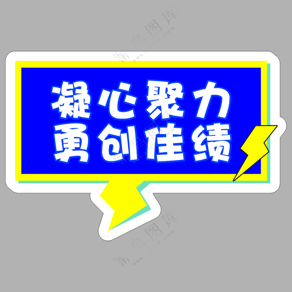 矢量异形手举牌