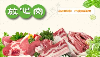 鲜猪肉图片