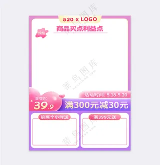 大气电商活动促销主图