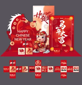 马年美陈-红色简约风