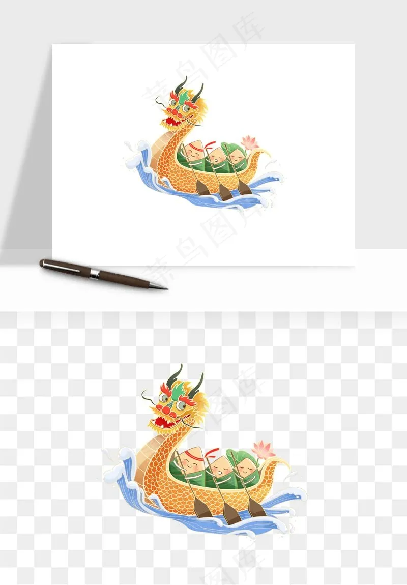 赛龙舟粽子船端午节png免抠
