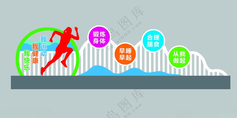 户外运动雕塑景观立牌设计