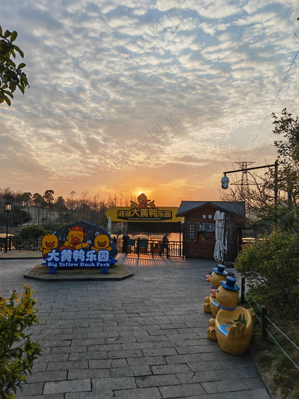 湘湖大黄鸭乐园黄昏