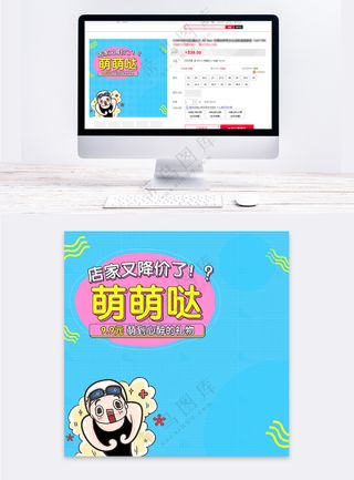 简洁童装京东电商主图