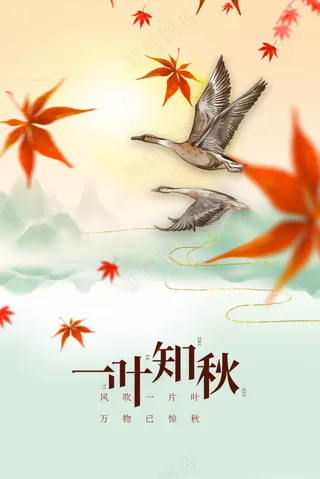 立秋节气传统海报