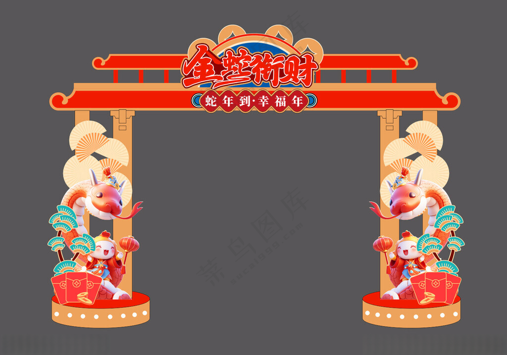 蛇年龙门蛇年龙门架蛇年龙门