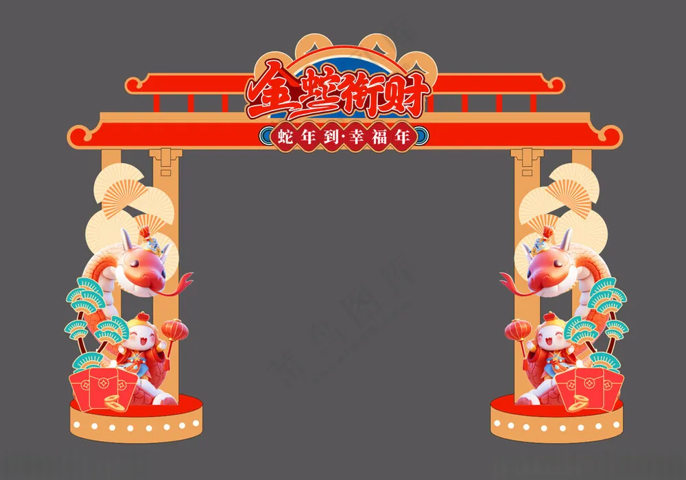 蛇年龙门蛇年龙门架蛇年龙门