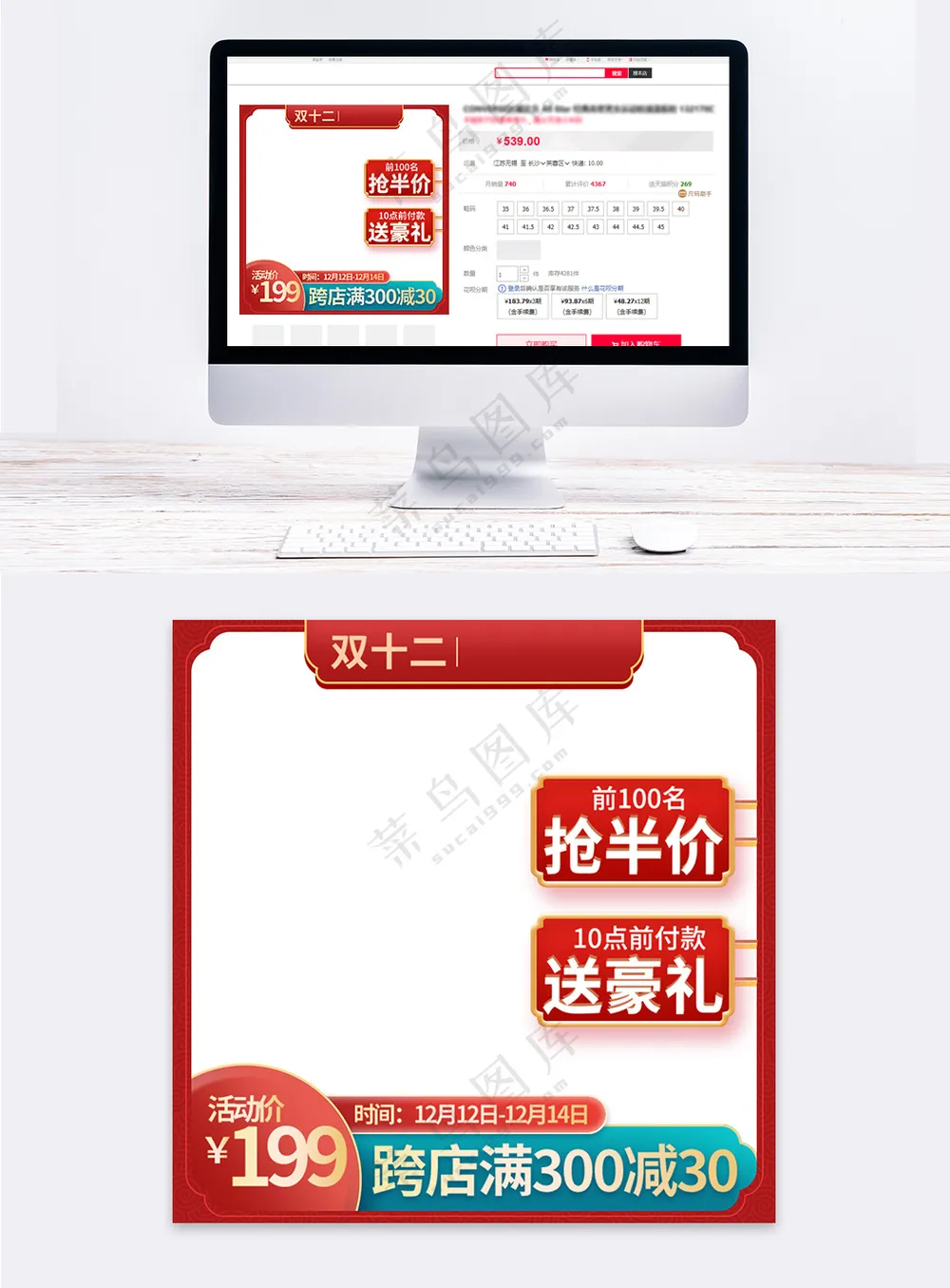 创新天猫活动营销直通车