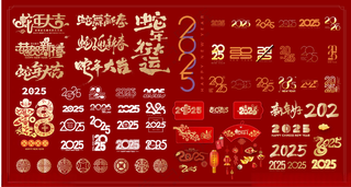 蛇年 20252025年logo传统节日海报