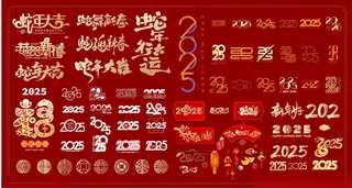 蛇年 20252025年logo传统节日海报