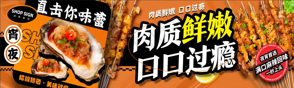 烧烤摊灯箱