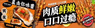 烧烤摊灯箱