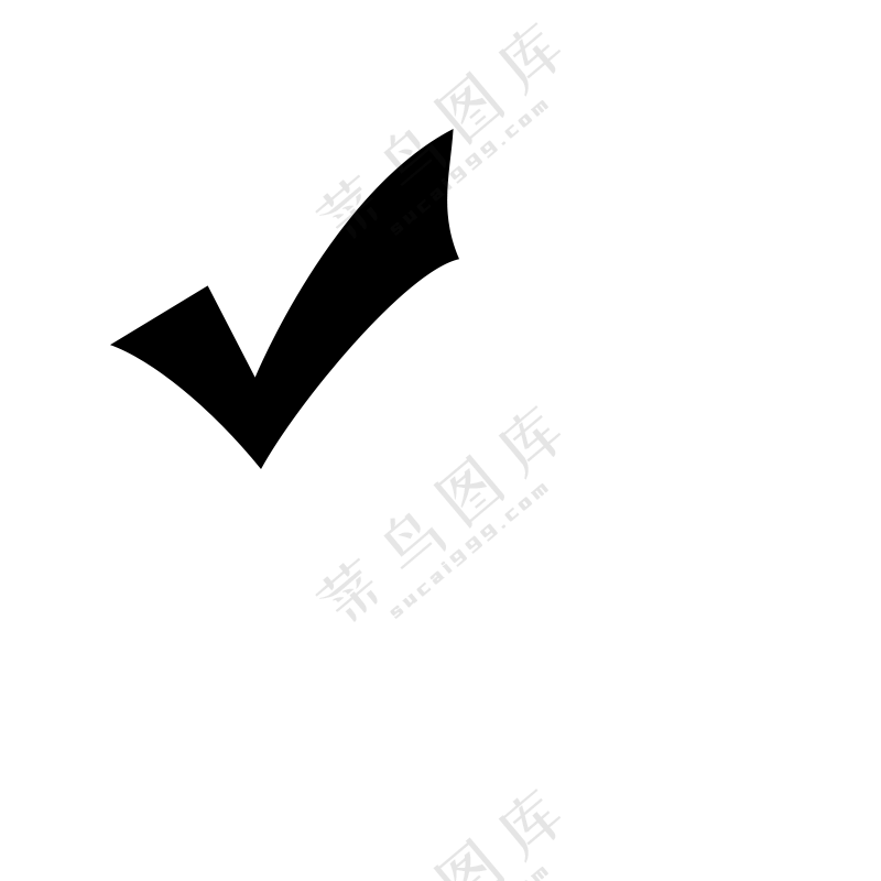 黑白对勾号免扣