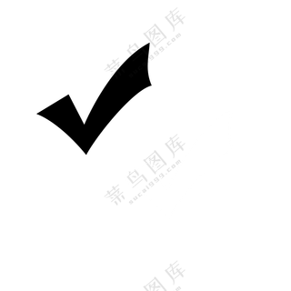 黑白对勾号免扣