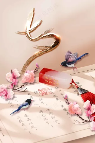 复古传统七夕节日海报