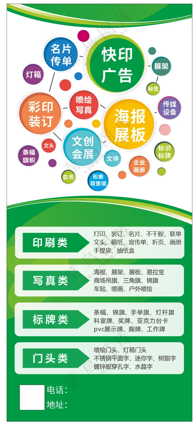 广告传媒公司展架画面