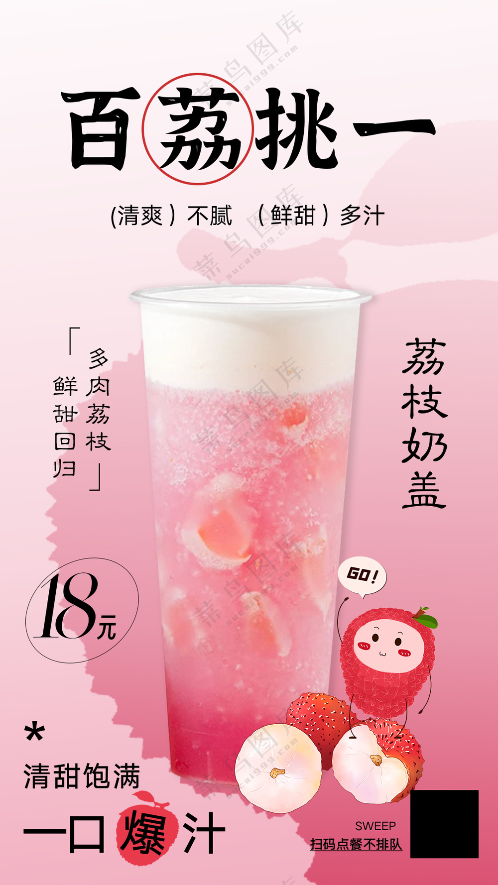 奶茶果汁新品宣传海报模板咖啡饮品店促销海报PSD-17