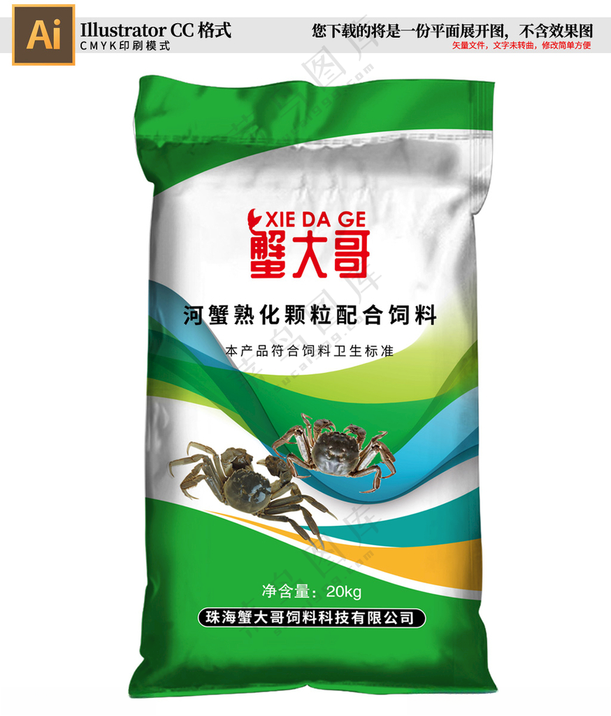 河蟹饲料包装袋平面图包装袋广告设计