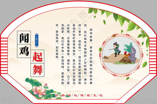 成语故事典故72DPI海报