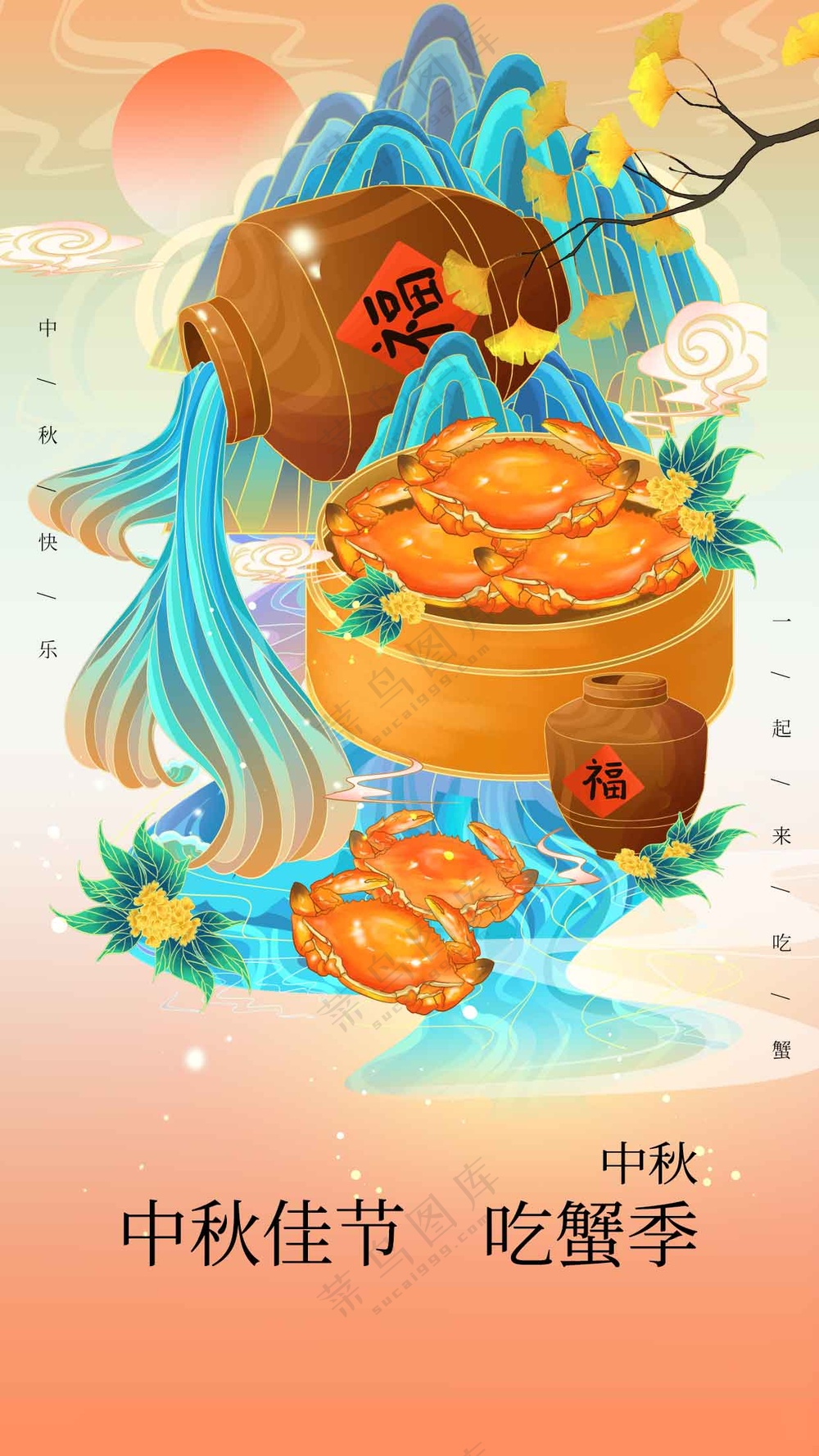 中秋节节日传统活动宣传海报