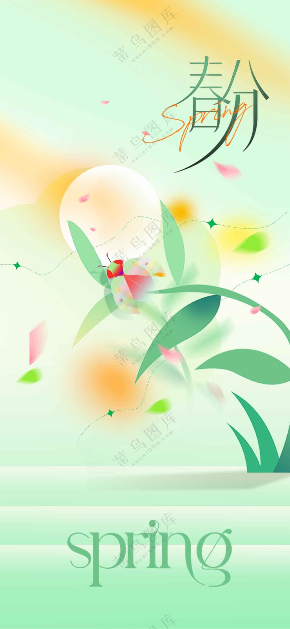 春分节气传统活动海报