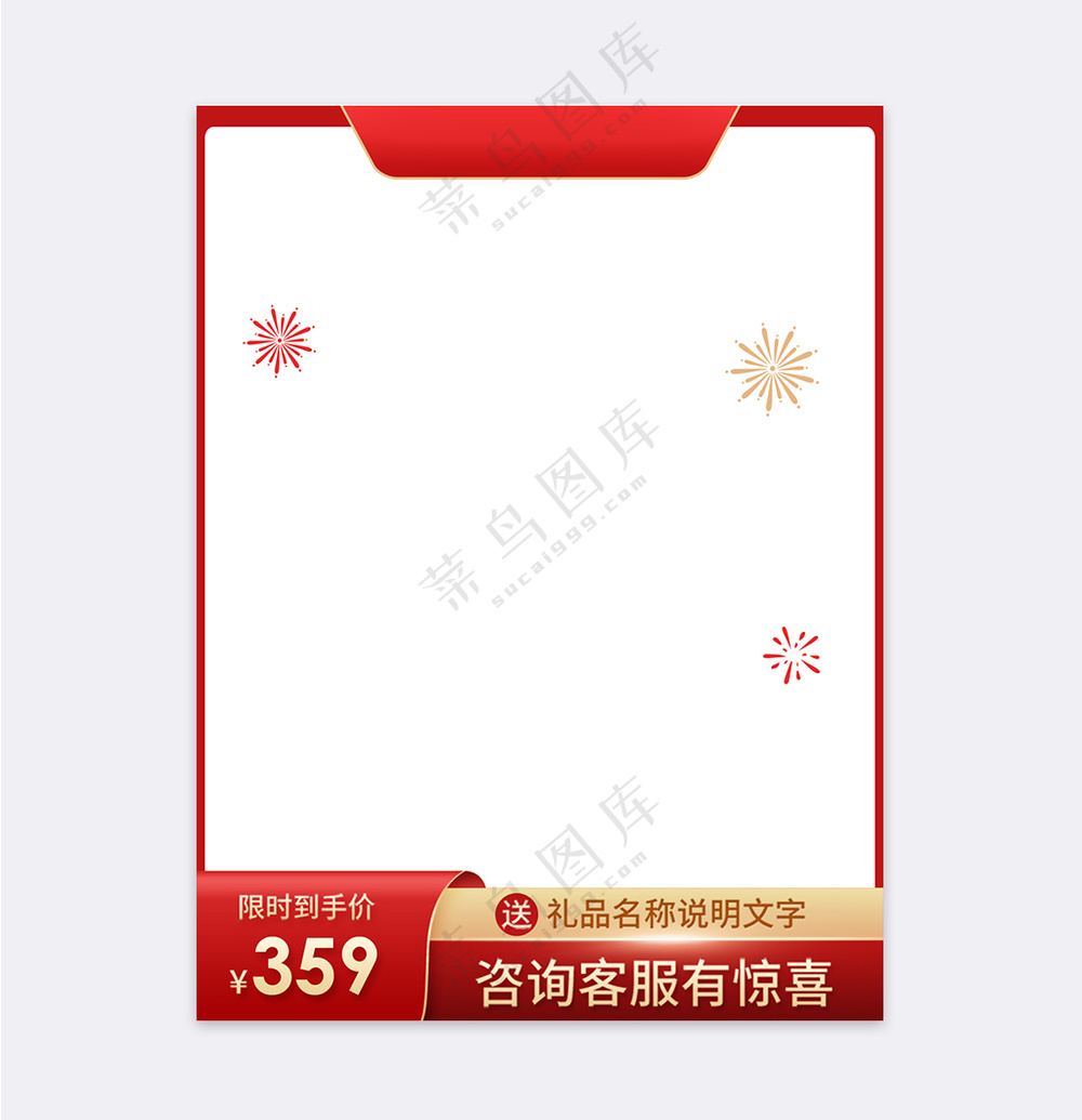 高端电商营销主图海报
