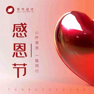 感恩节公众号次图