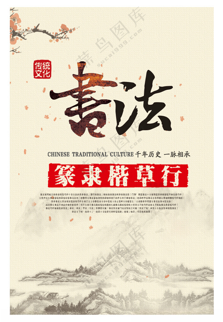 书法毛笔 单页宣传单美术书法班