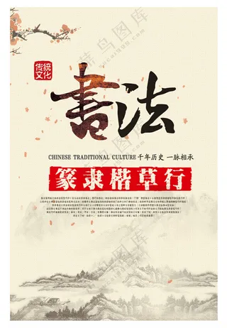 书法毛笔 单页宣传单美术书法班