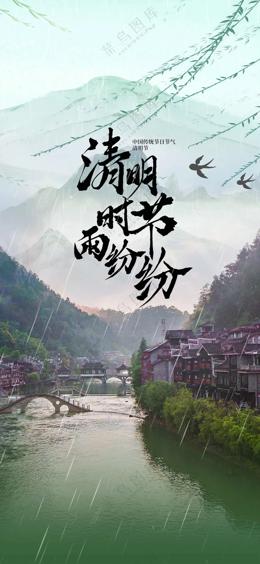 清明节节日活动宣传海报素材