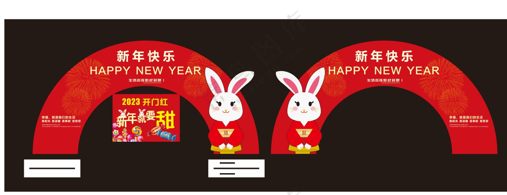 新年拱门设计