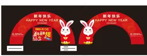 新年拱门设计