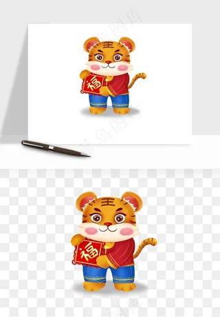 卡通老虎插画png免抠