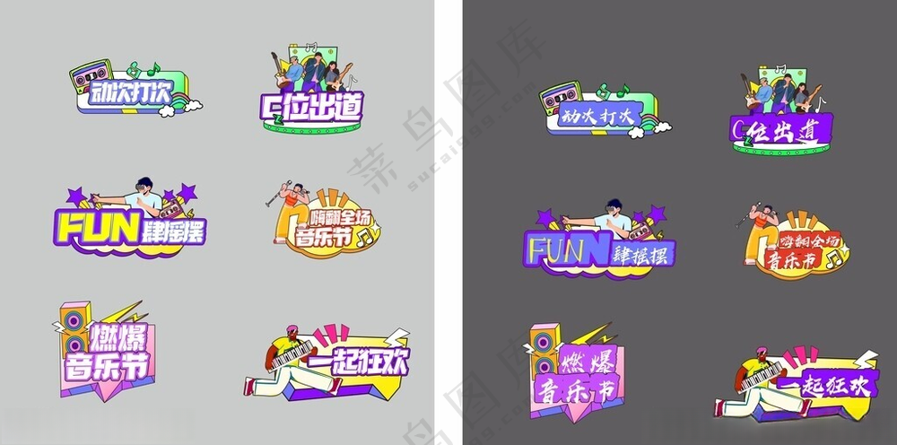 音乐节拍照道具演出异形手举牌个性手举牌拍照牌