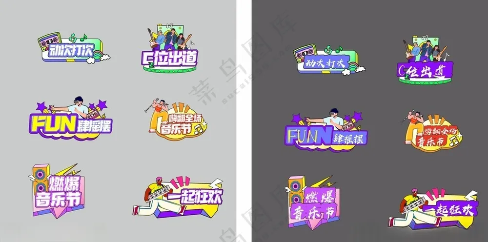 音乐节拍照道具演出异形手举牌个性手举牌拍照牌