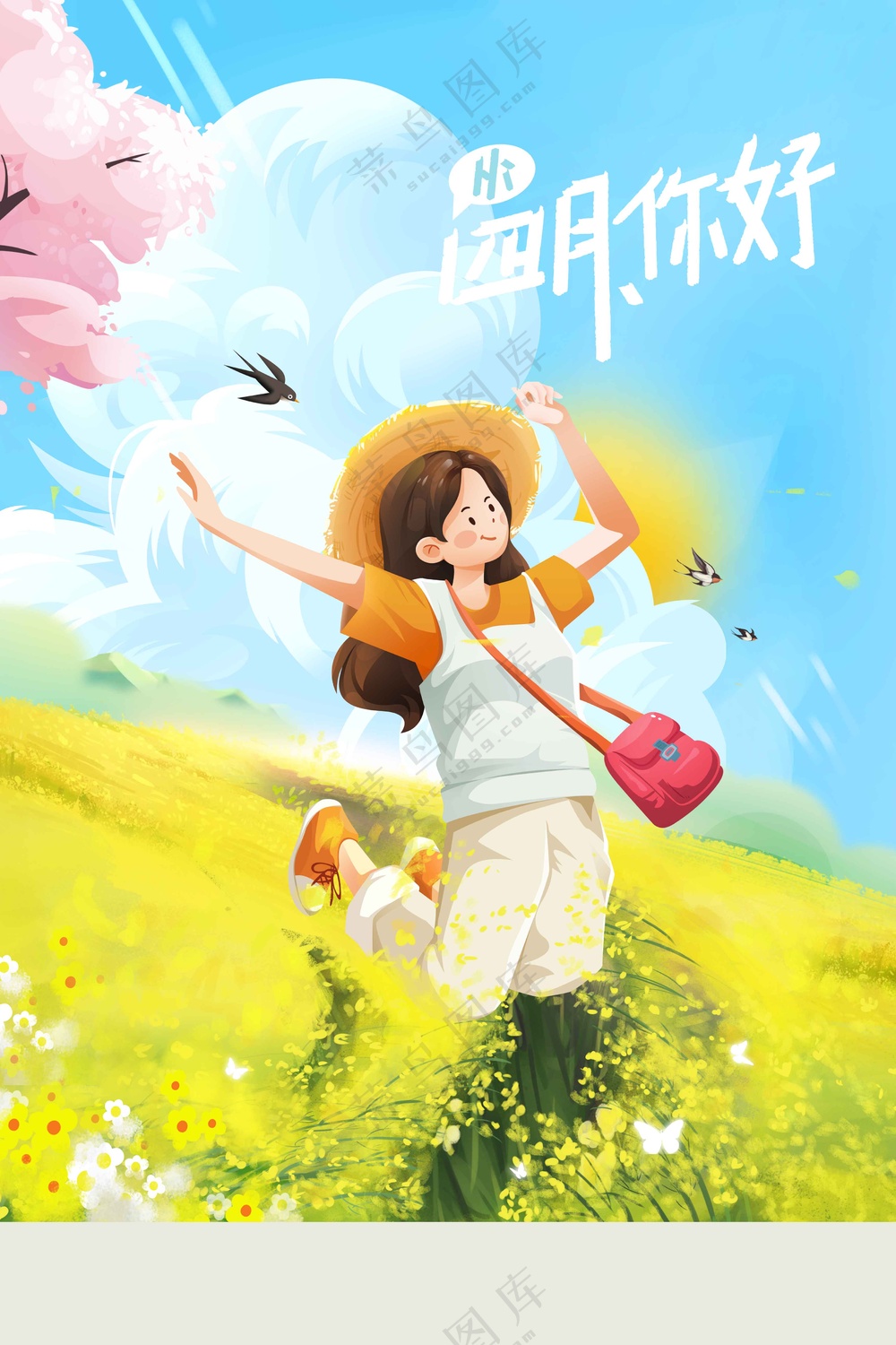 四月你好日常活动宣传海报