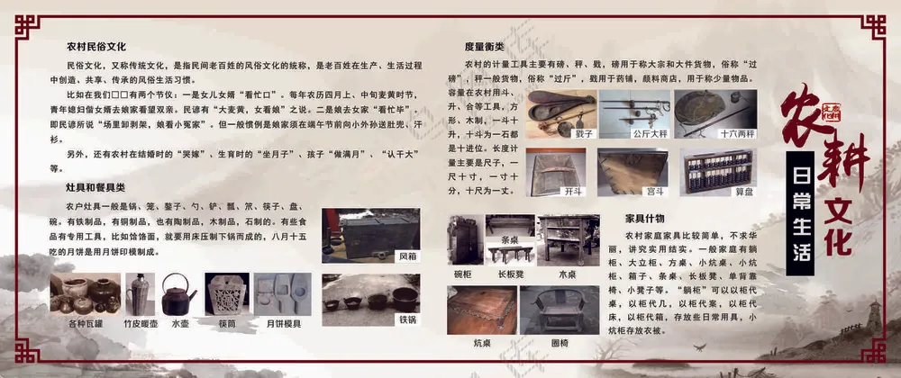 农耕文化宣传海报素材