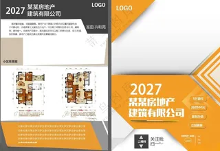 地产宣传单房地产广告中式地产海报