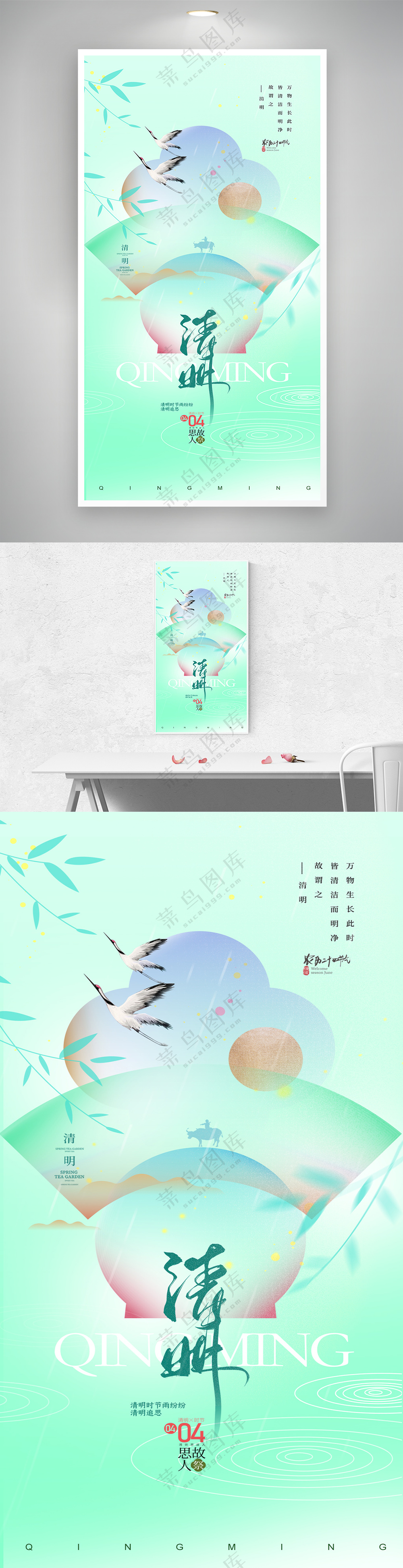 清明节气新中式牧童简约海报