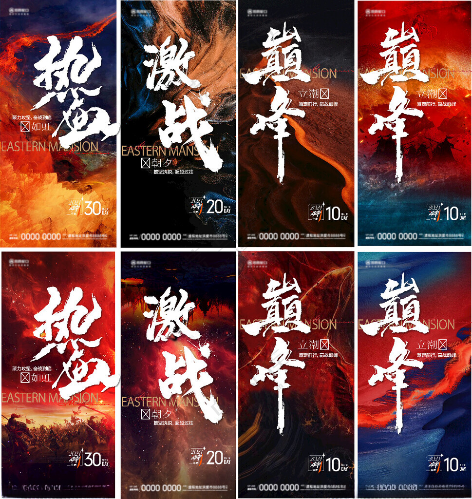 质感背景朋友圈宣传海报