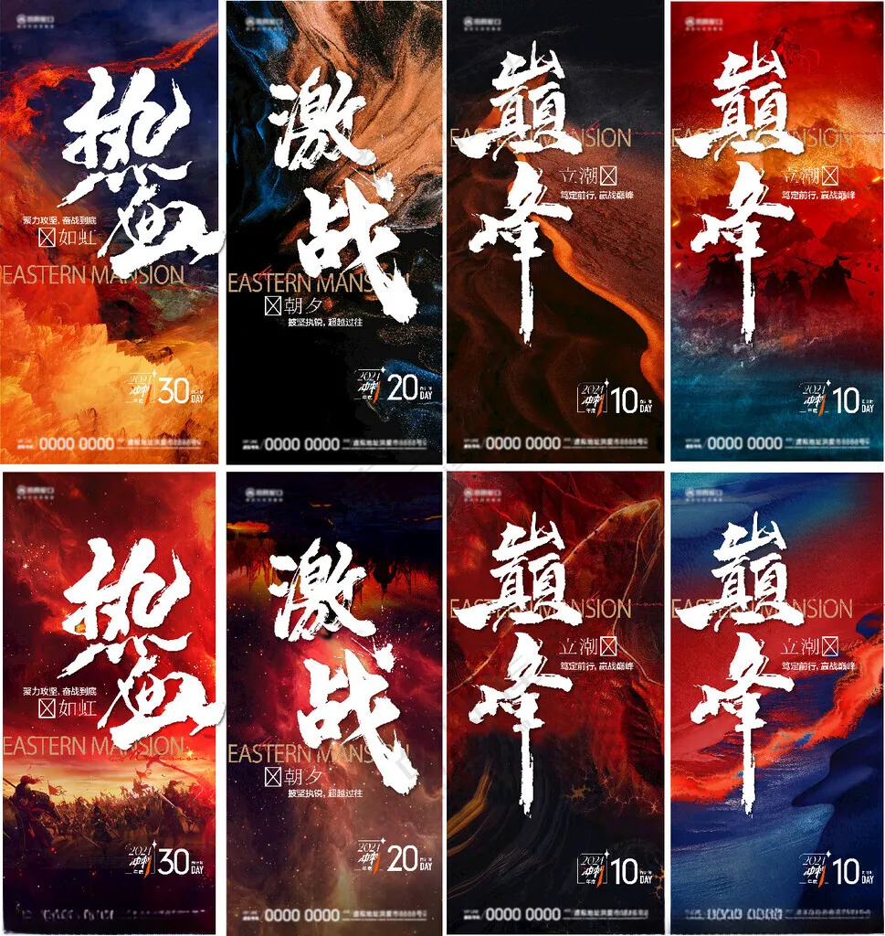 质感背景朋友圈宣传海报