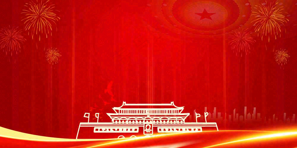 红色流线光大气城市剪影党建烟花喜庆庆祝国庆背景