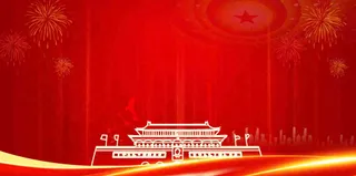 红色流线光大气城市剪影党建烟花喜庆庆祝国庆背景