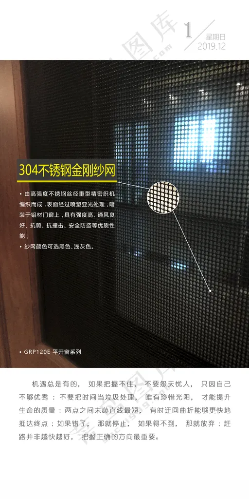 日签门窗日签PSD海报